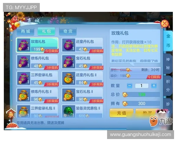 掌握三公游戏规则提升胜率的实用技巧与详细操作流程